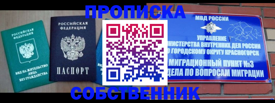 временная регистрация адрес в Электроуглях