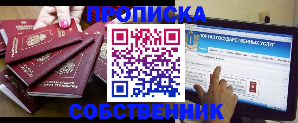 где прописаться в Электроуглях
