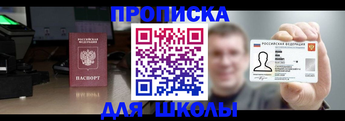 прописка гарантия в Электроуглях