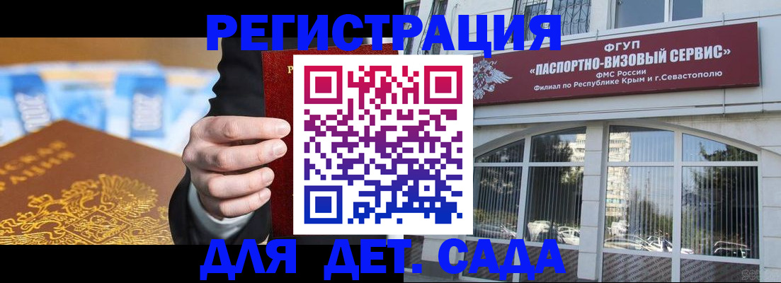 прописка иностранных граждан в Электроуглях