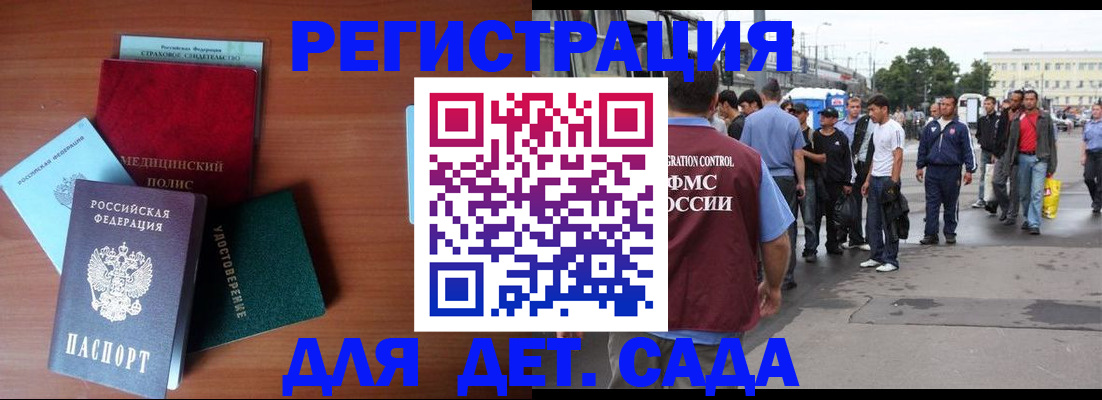 прописка для кредита в Электроуглях